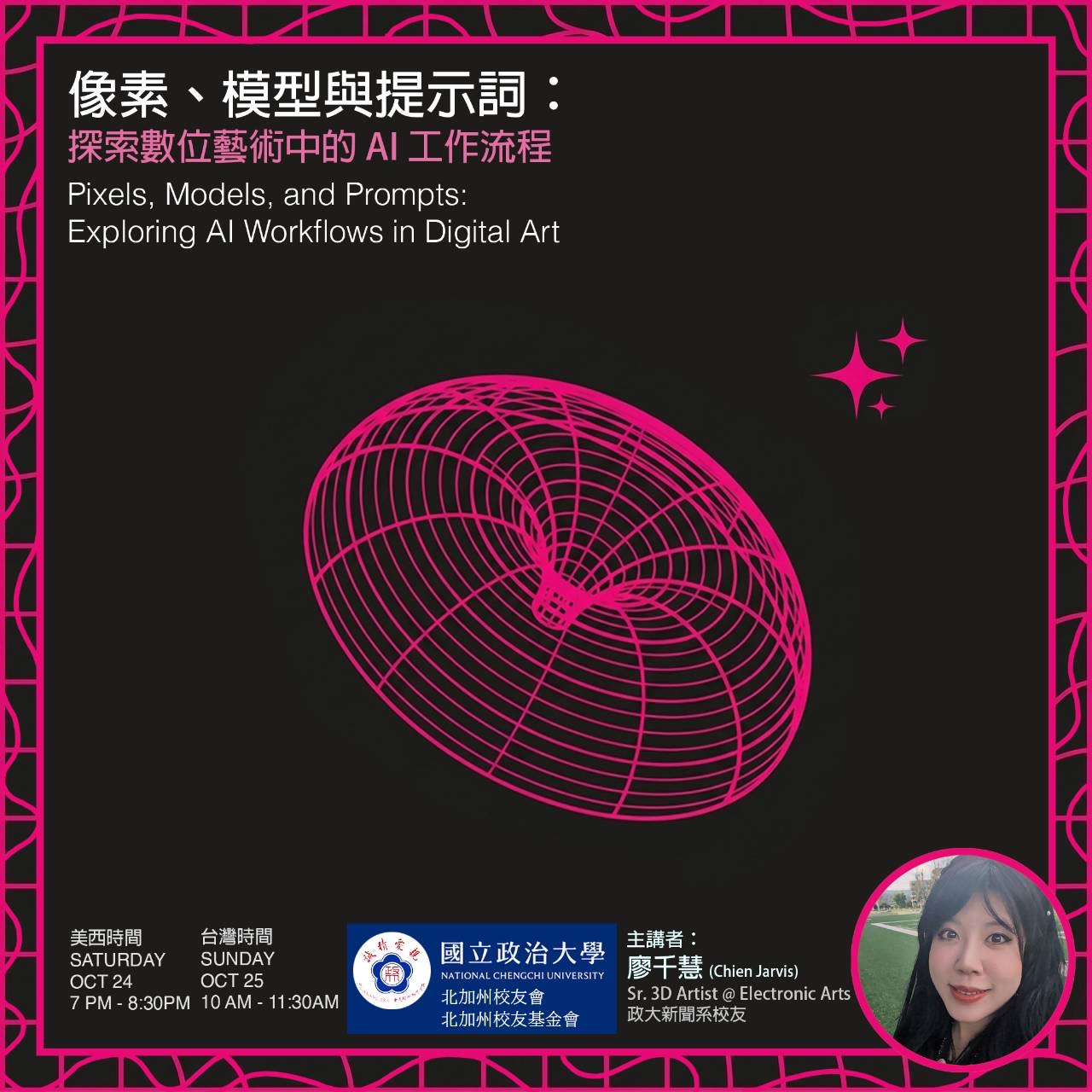 Speaker Event